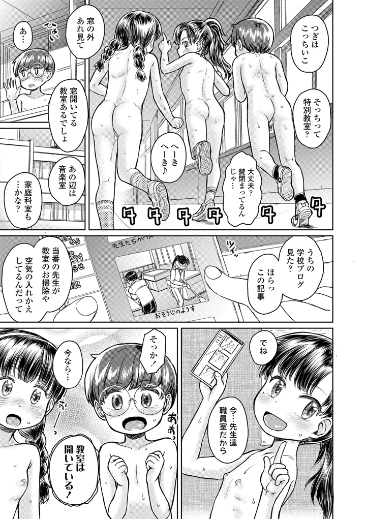 37ページ目