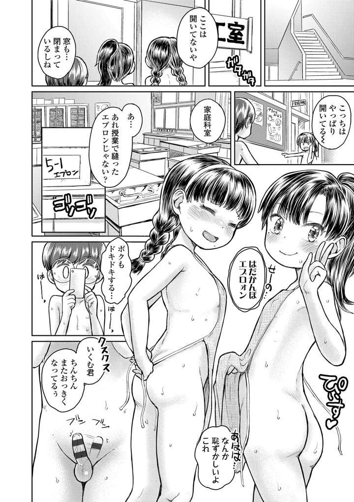 38ページ目
