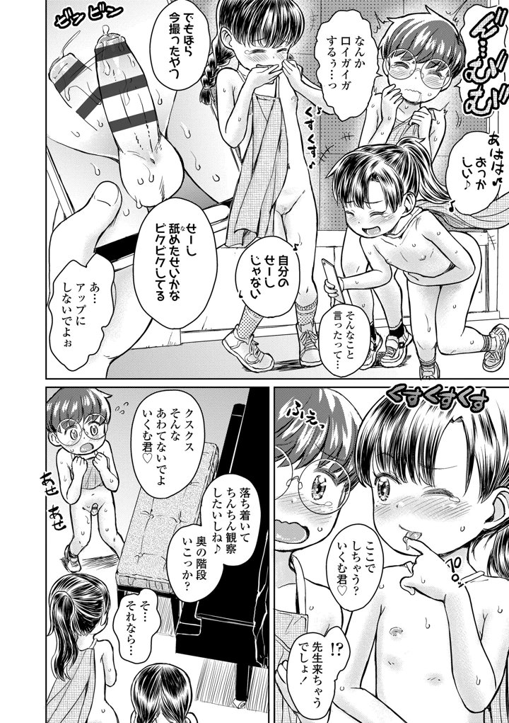 46ページ目