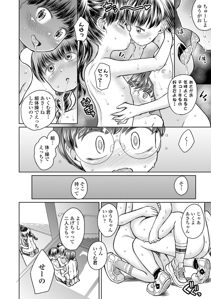 54ページ目