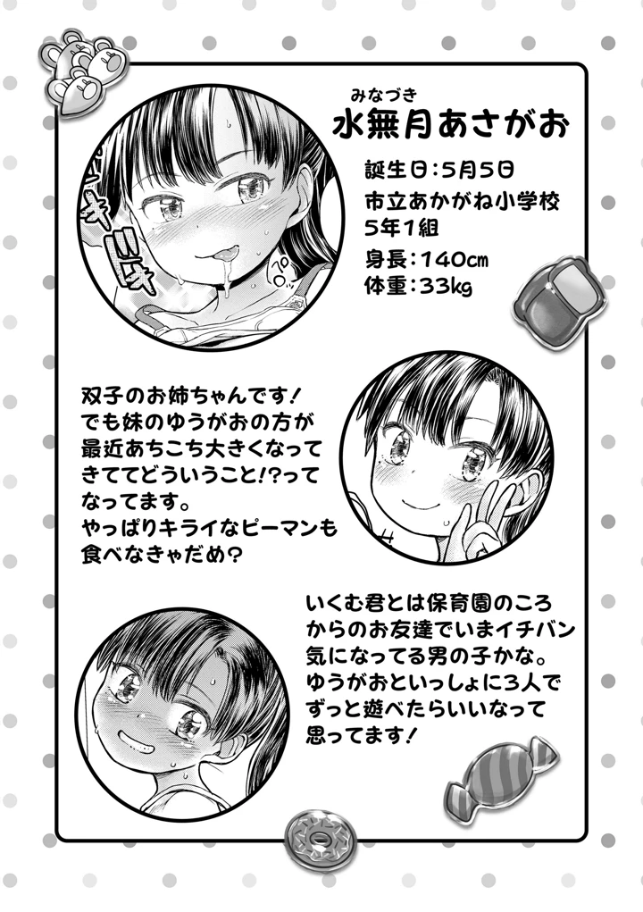 66ページ目