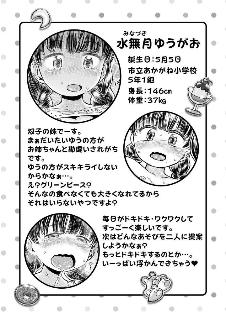 67ページ目