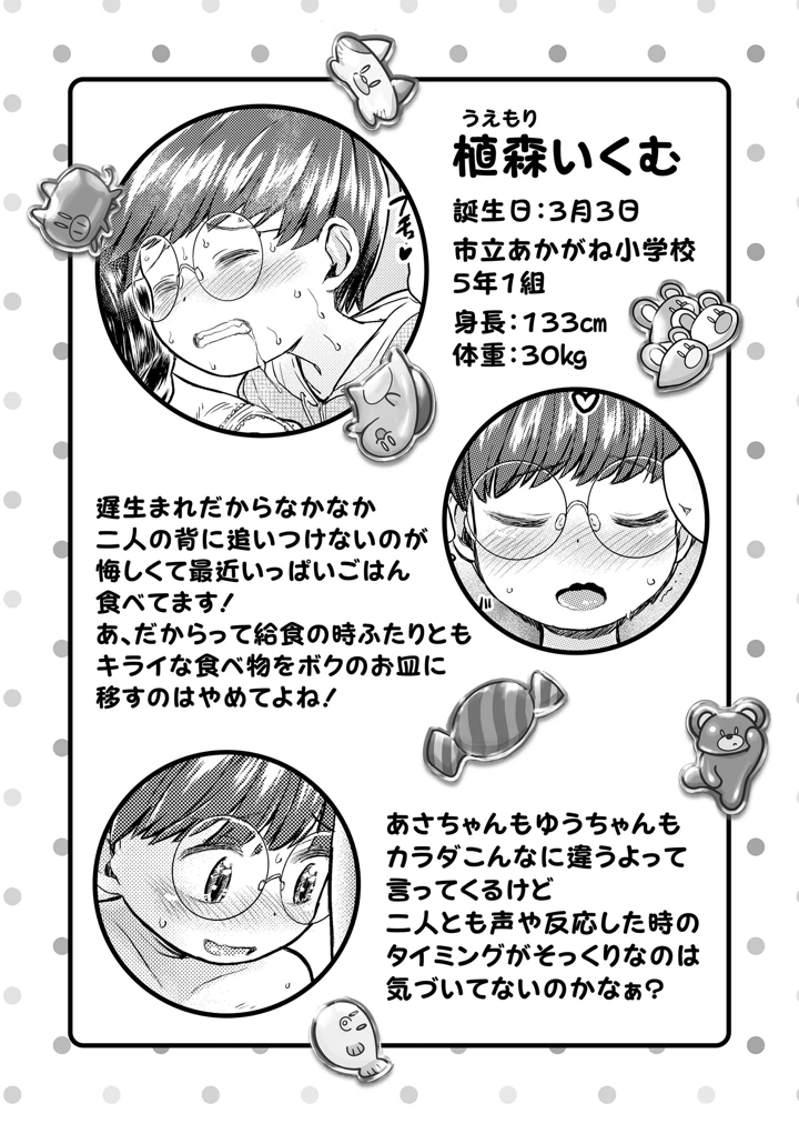 68ページ目
