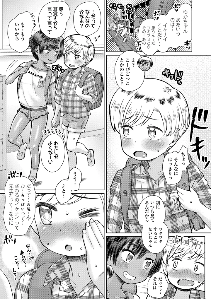 73ページ目