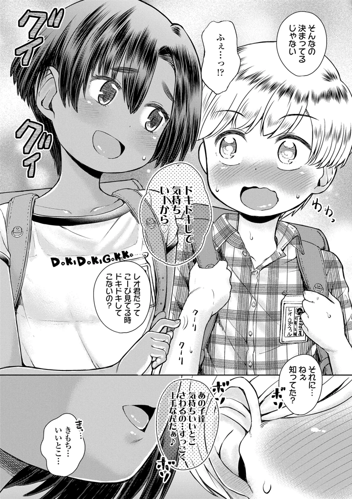 74ページ目