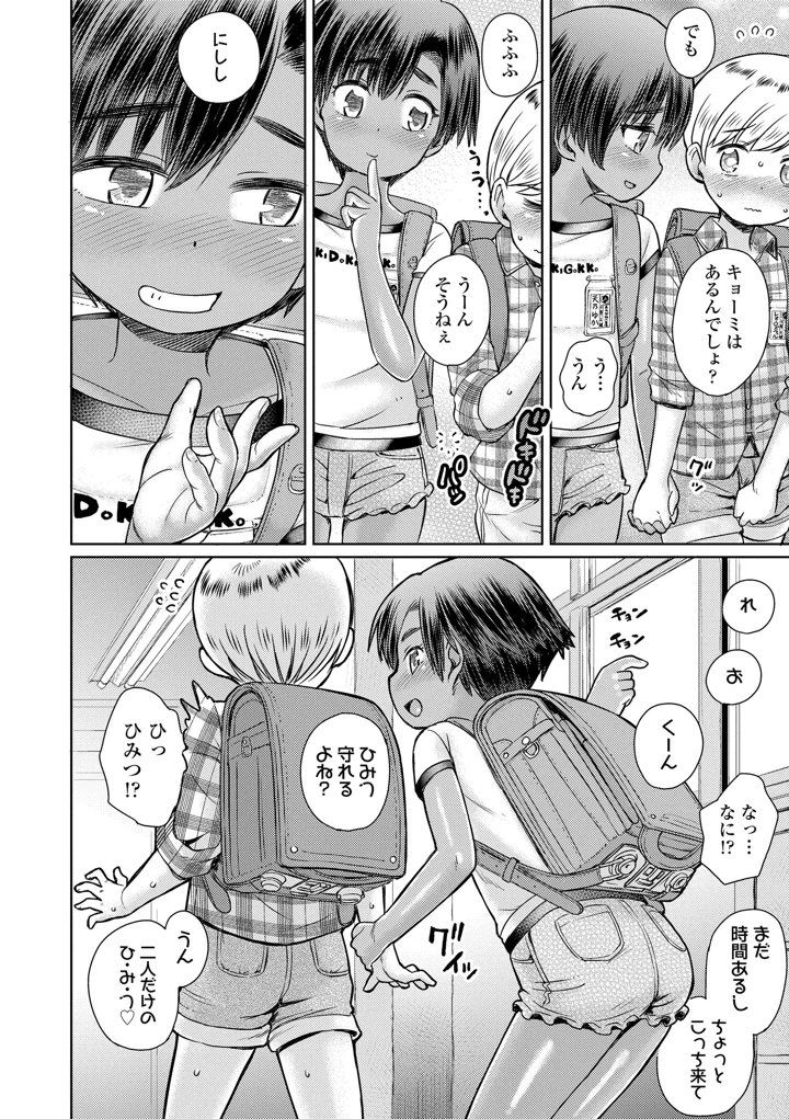 76ページ目