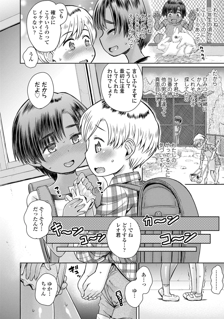 78ページ目
