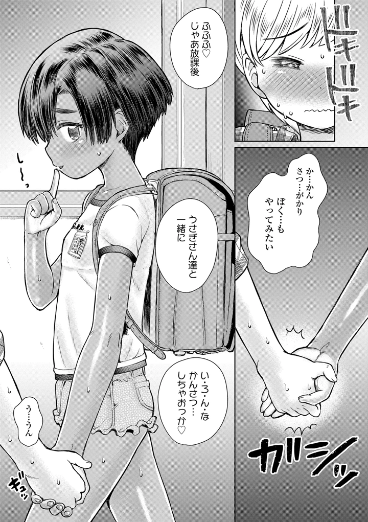 79ページ目