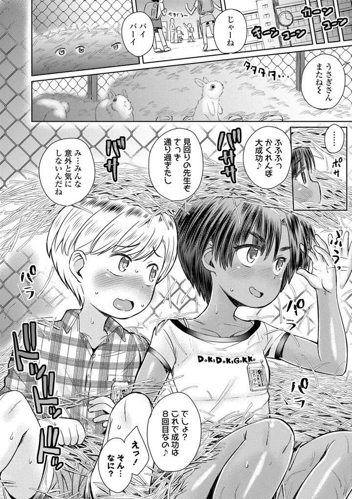 80ページ目