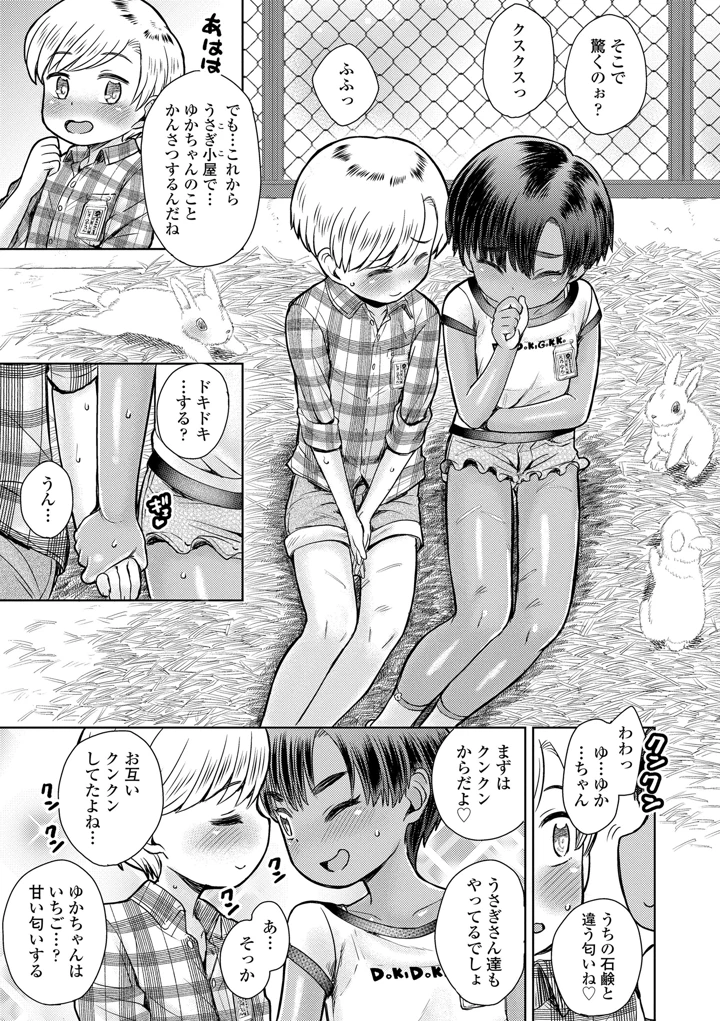 81ページ目