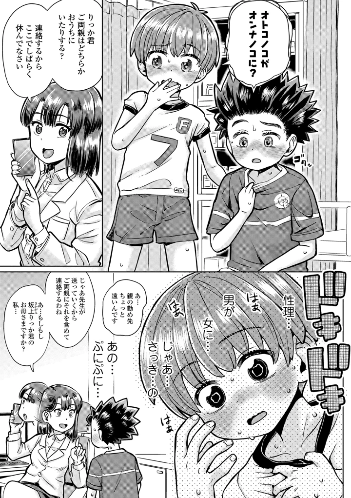 129ページ目