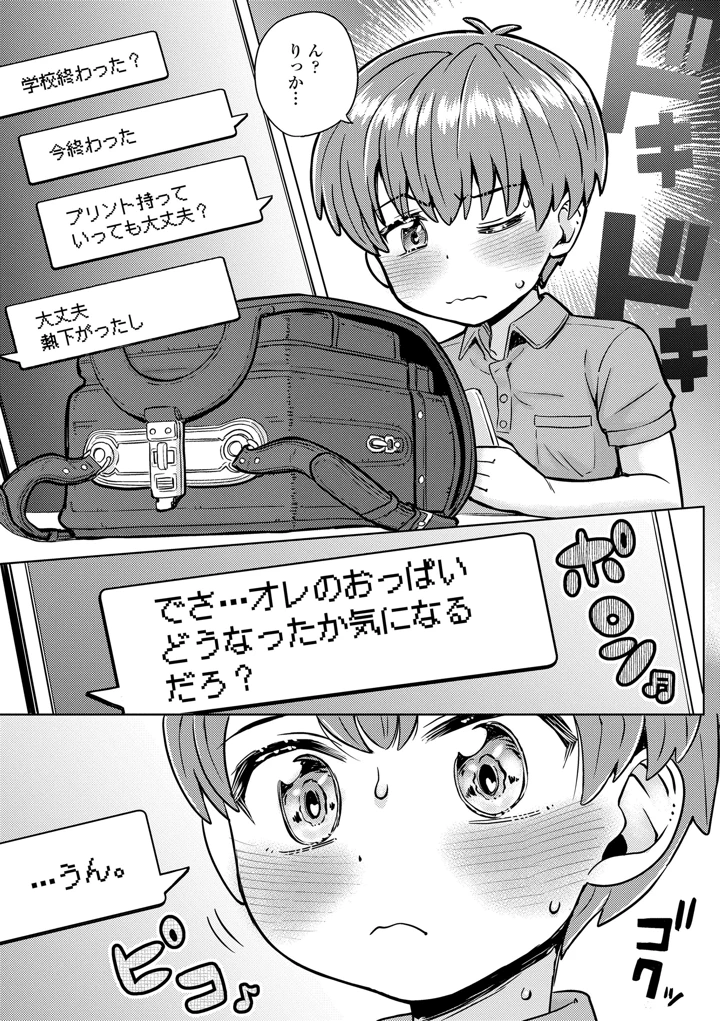 131ページ目