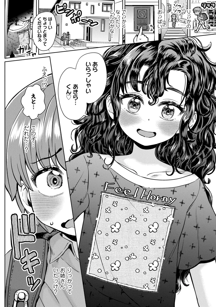 132ページ目