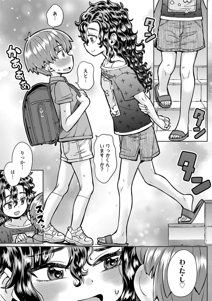 133ページ目