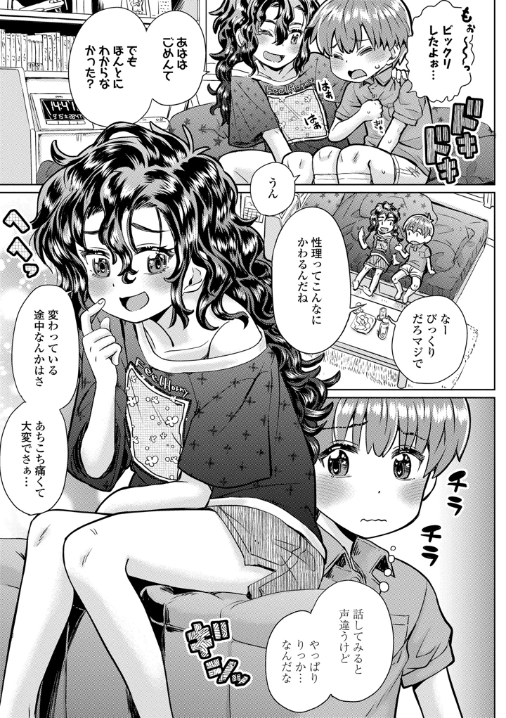 135ページ目