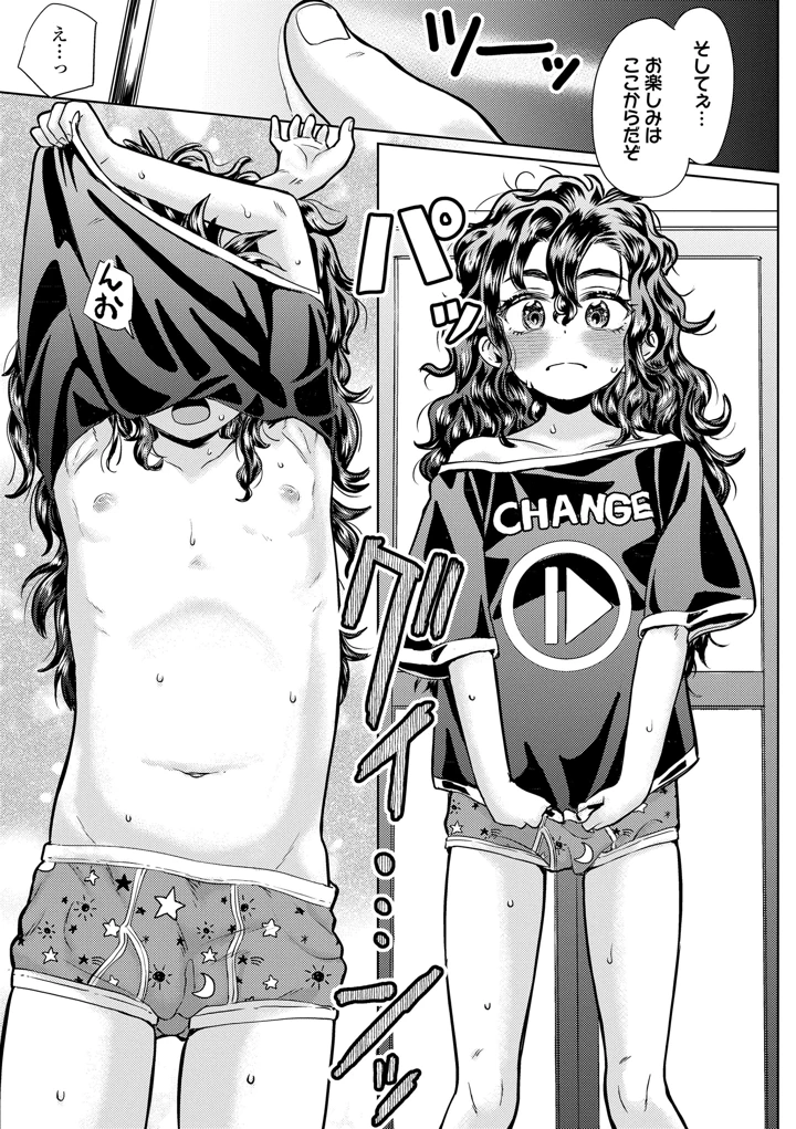 137ページ目