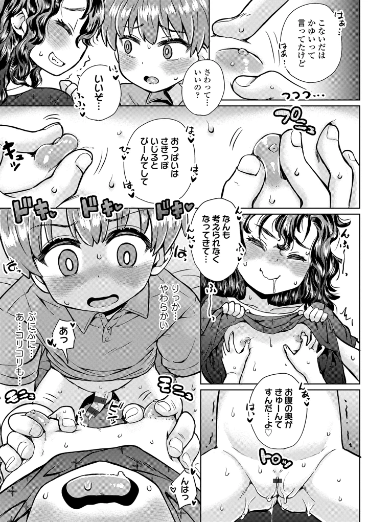 145ページ目