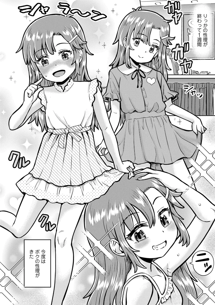 162ページ目