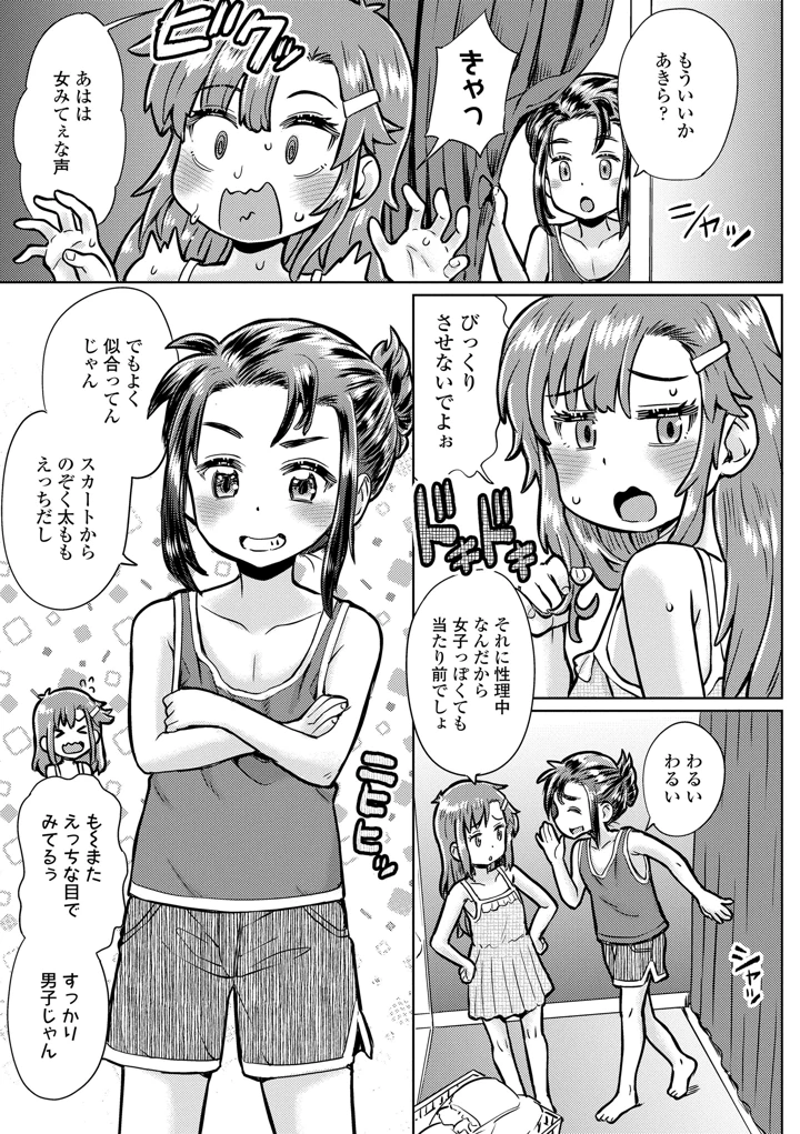 163ページ目