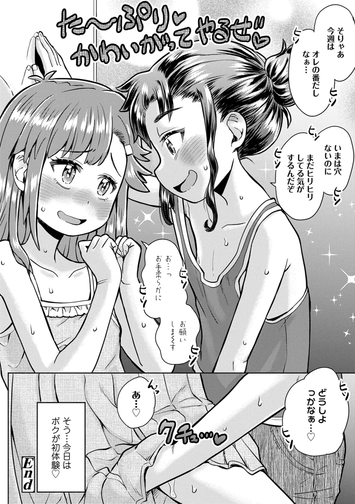 164ページ目