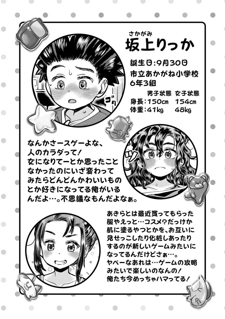 167ページ目