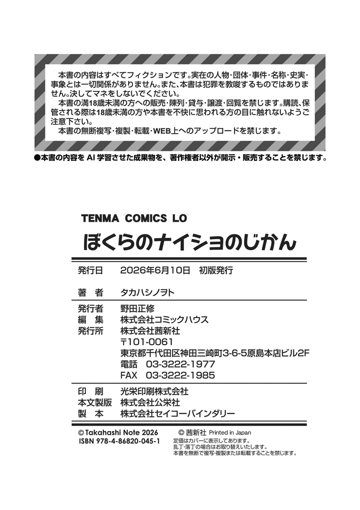 178ページ目