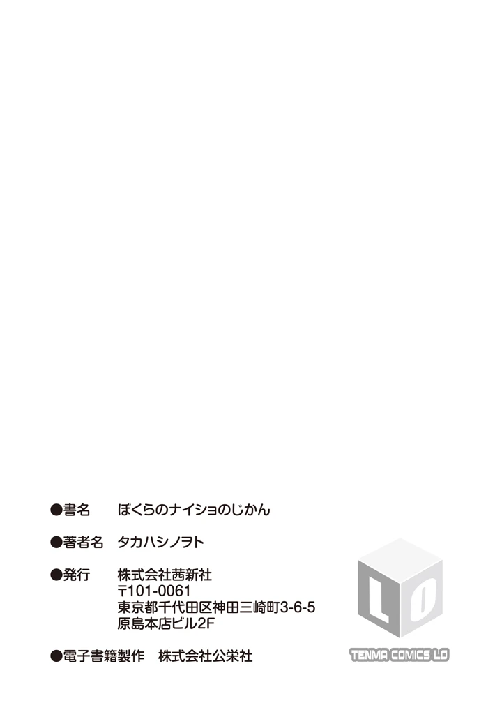183ページ目