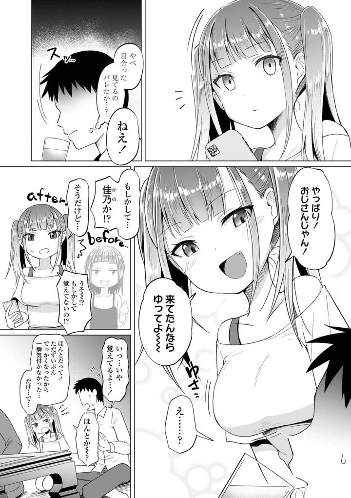 6ページ目