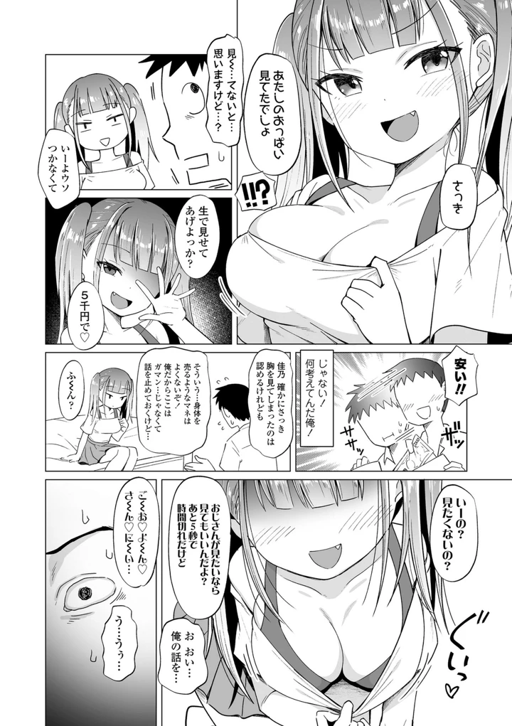 8ページ目