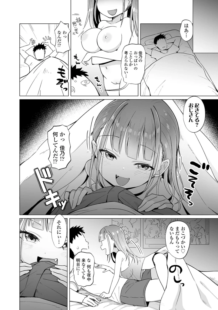 14ページ目