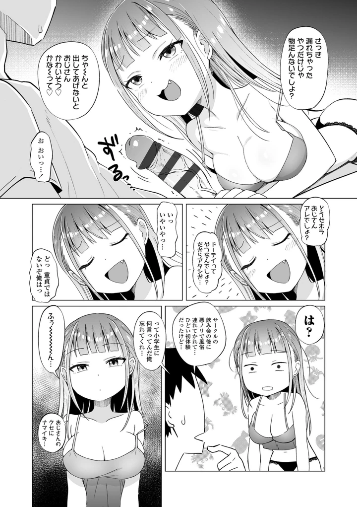 15ページ目