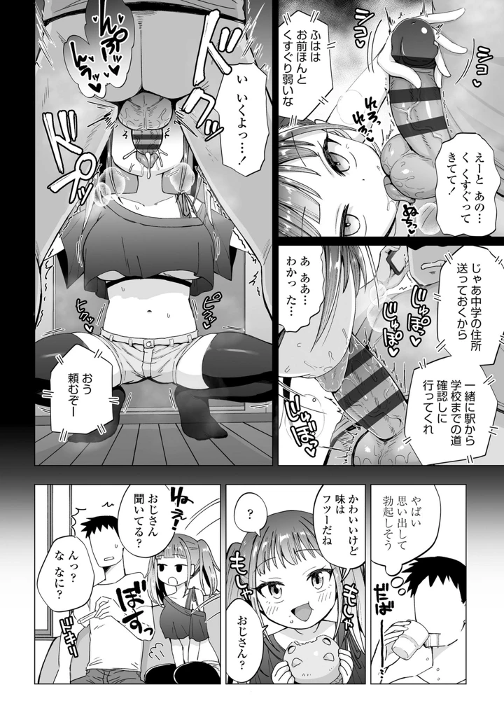 32ページ目