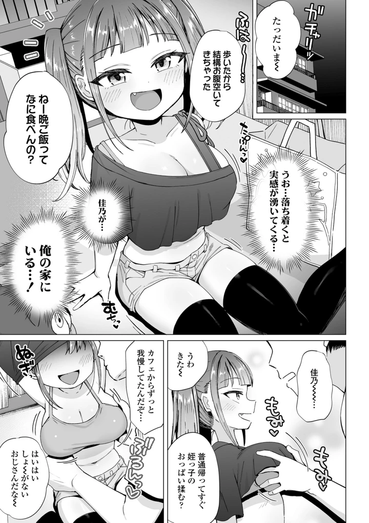 35ページ目