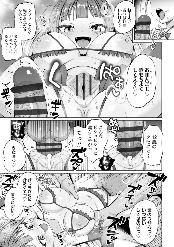 47ページ目