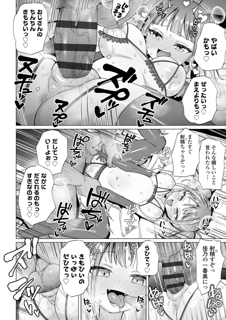 48ページ目