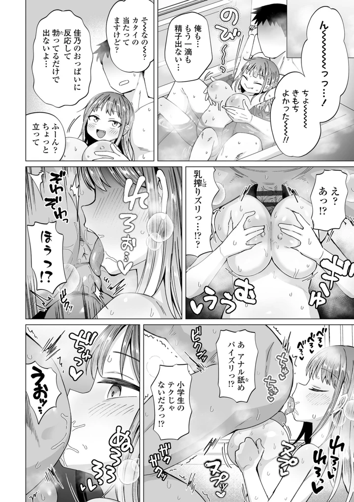 54ページ目