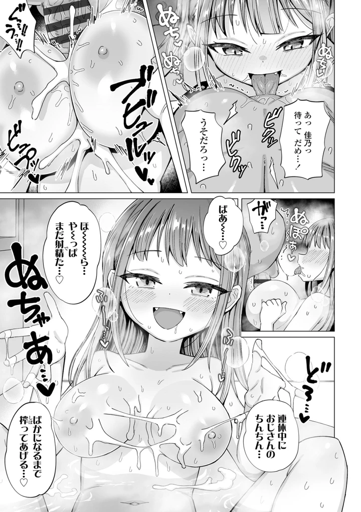 55ページ目