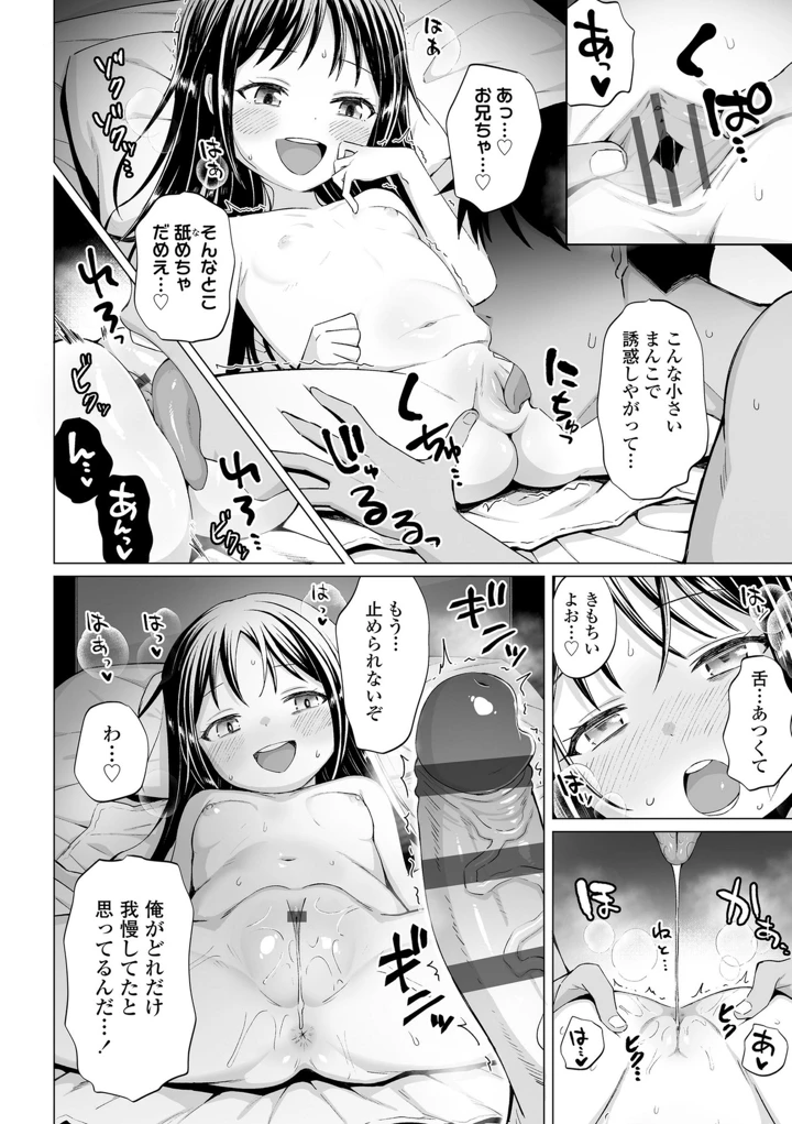 66ページ目