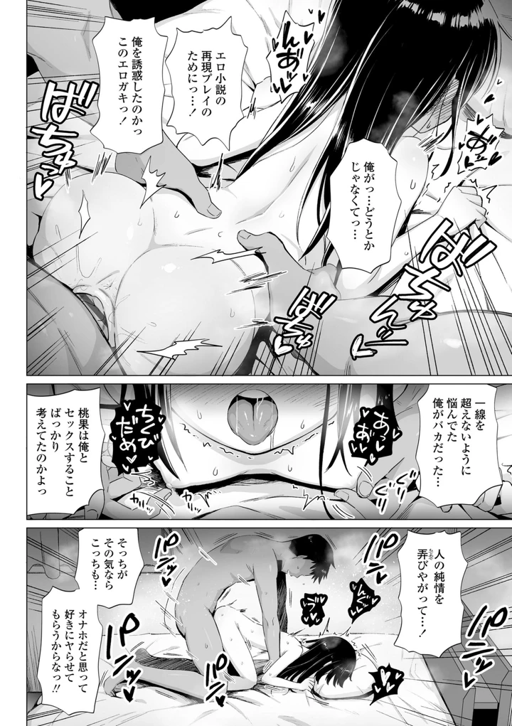 74ページ目