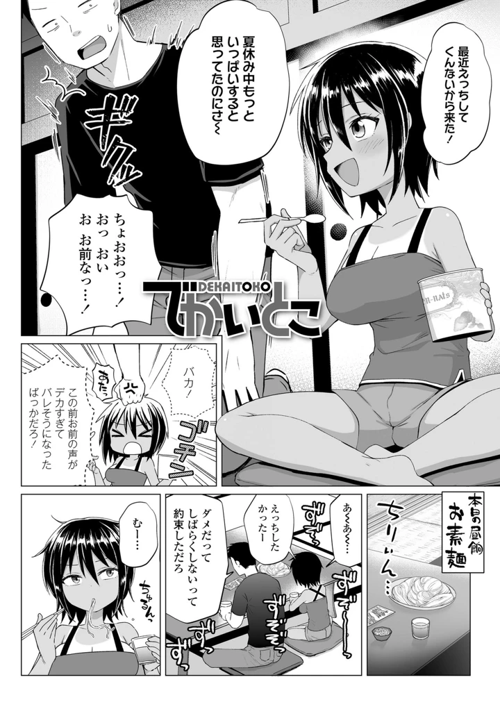 82ページ目