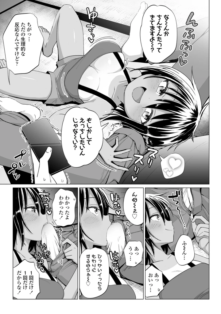 85ページ目