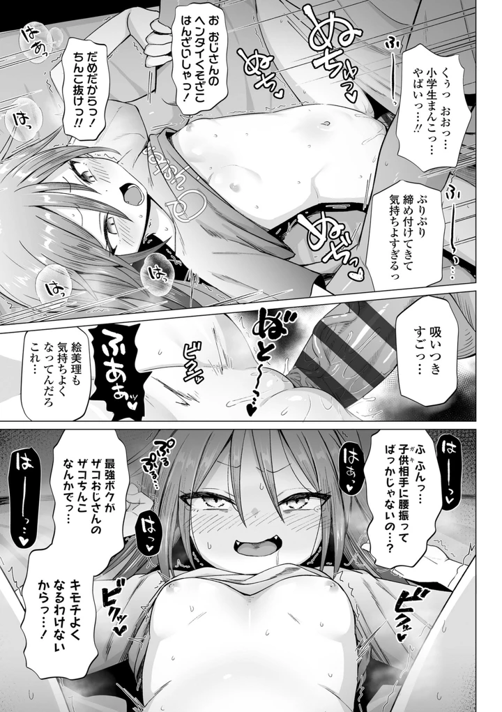 113ページ目