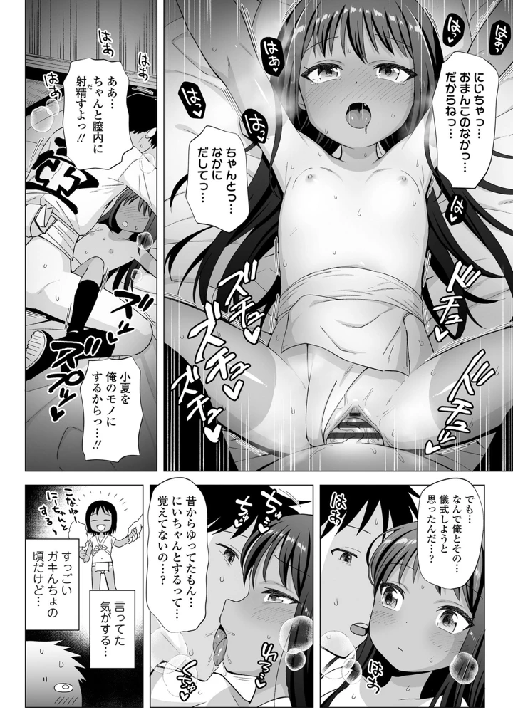 140ページ目
