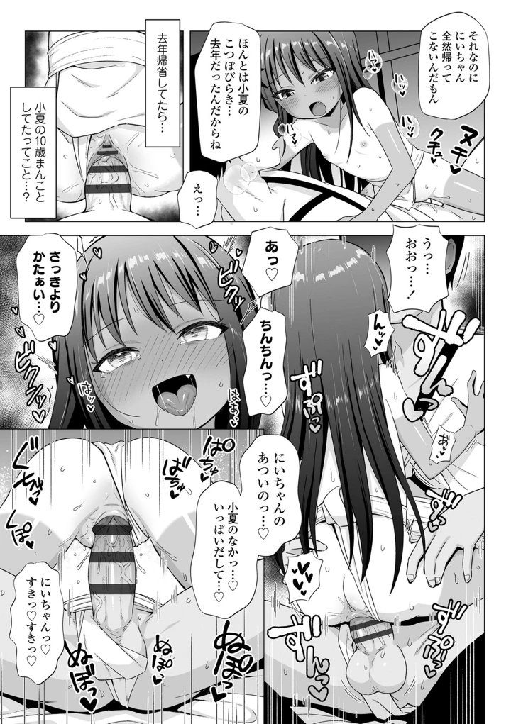 141ページ目