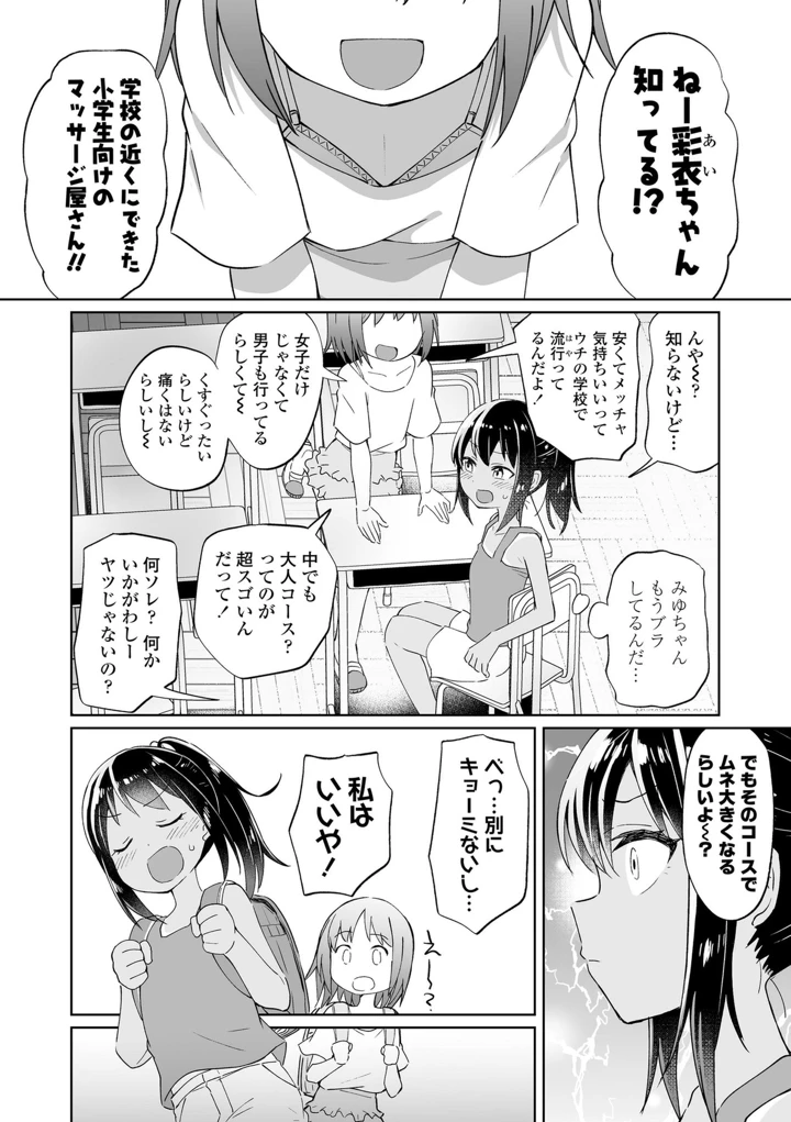 170ページ目