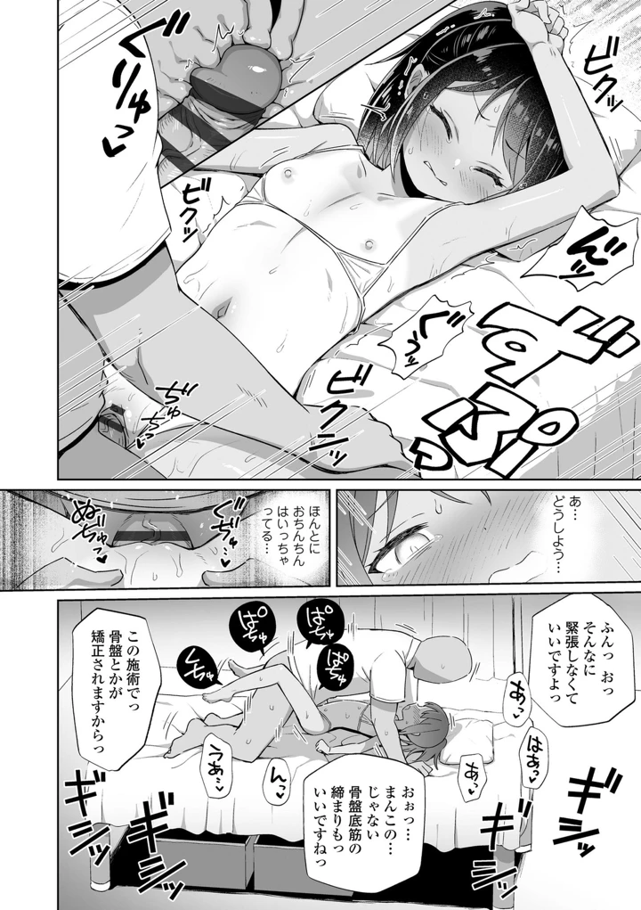 182ページ目