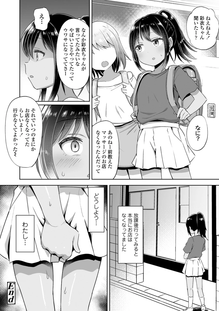 188ページ目