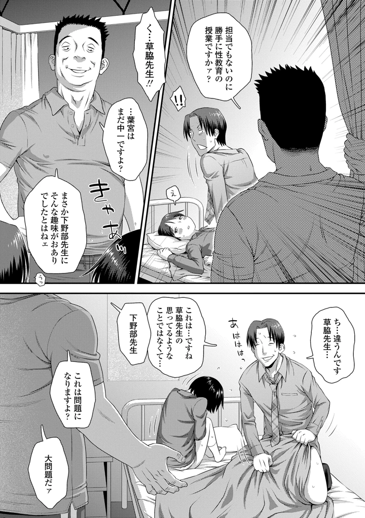 君を泣くまでイカせたい【FANZA限定特典付き】 – くどうひさし 8ページ