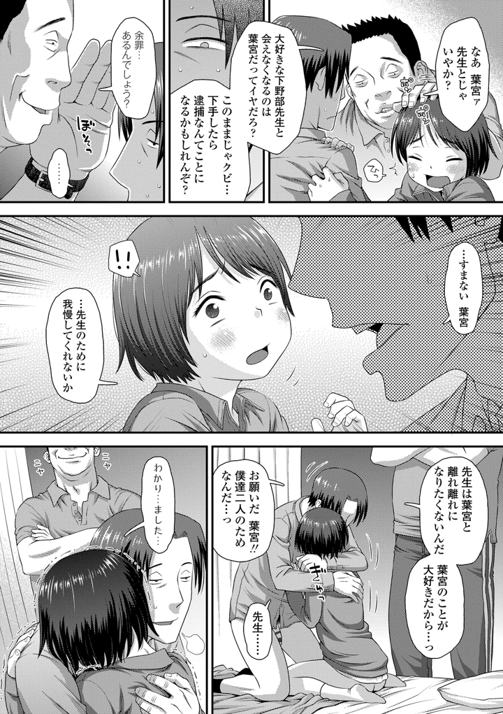君を泣くまでイカせたい【FANZA限定特典付き】 – くどうひさし 10ページ