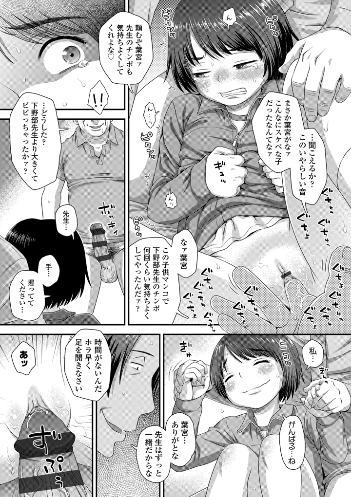 君を泣くまでイカせたい【FANZA限定特典付き】 – くどうひさし 13ページ